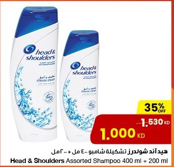 Head & Shoulders Assorted Shampoo 400 ml + 200 ml