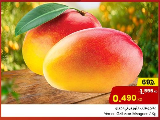 Yemen Galbator Mangoes/Kg