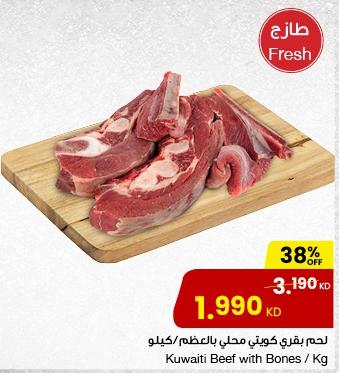 Kuwaiti Beef with Bones/Kg