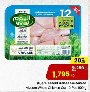 Alyoum Whole Chicken Cut 12 Pcs 900 g