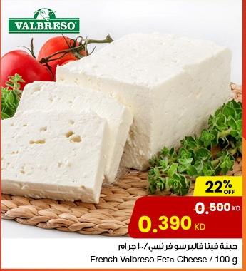 French Valbreso Feta Cheese / 100 g