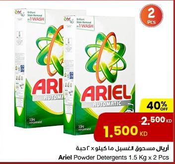 Ariel Powder Detergents 1.5 Kg x 2 Pcs