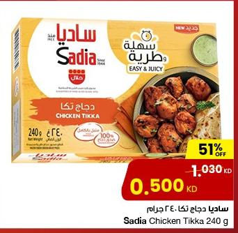 Sadia Chicken Tikka 240 g