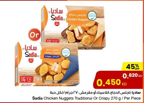 Sadia Chicken Nuggets Traditional Or Crispy 270 g / Per Piece