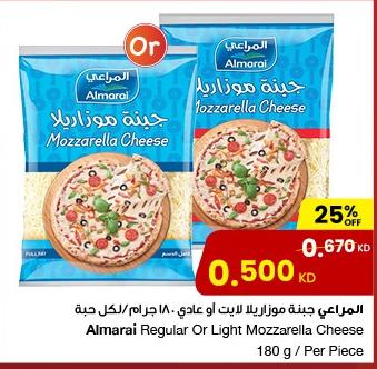 Almarai Regular Or Light Mozzarella Cheese 180 g / Per Piece