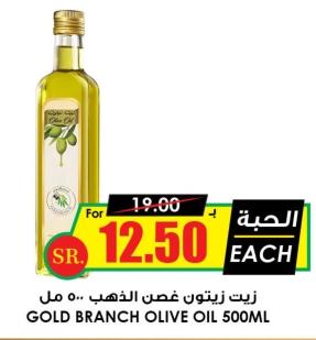 GOLD BRANCH OLIVE OIL 500ML