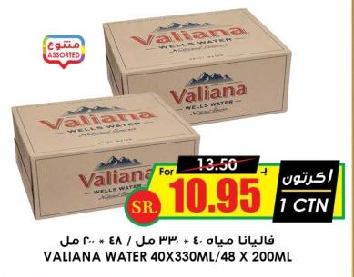 VALIANA WATER 40X330ML/48 X 200ML