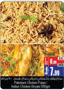 Pakistani Chicken Pulao/ Indian Chicken Biryani 500gm