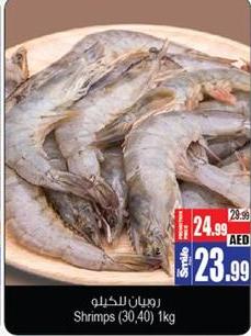 Shrimps (30,40) 1kg