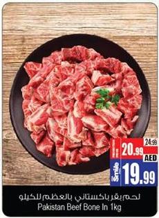 Pakistan Beef Bone In 1kg