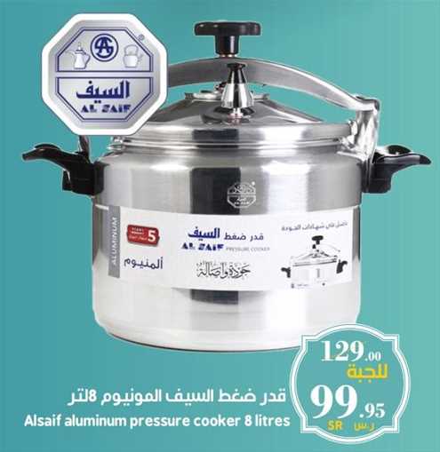 Alsaif aluminum pressure cooker 8 litres