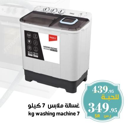 impex washing machine 7kg 
