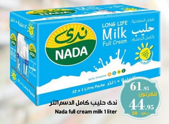 Nada full cream milk 1 liter