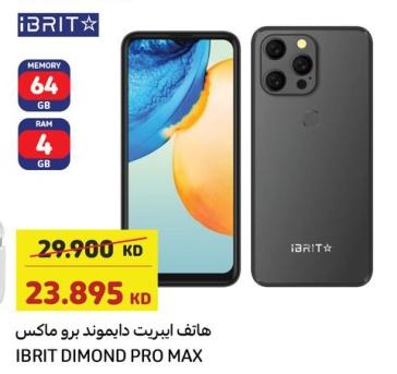 IBRIT DIMOND PRO MAX 64Gb
