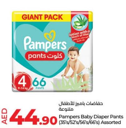Pampers Baby Diaper Pants (35's/52's/56's/66's) Assorted