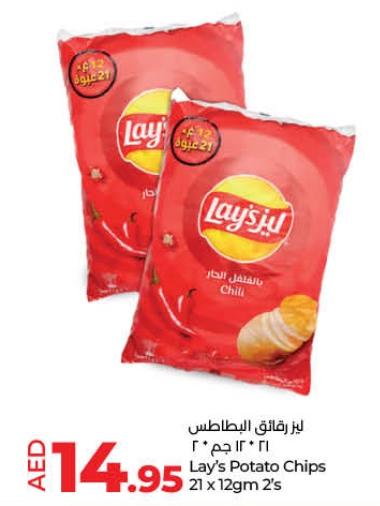 Lay's Potato Chips 21 x 12gm 2's