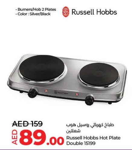 Russell Hobbs Hot Plate Double 15199