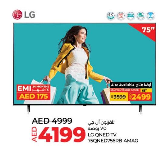 LG 75" QNED TV 75QNED756RB-AMAG