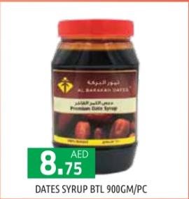 Al Barakah Dates Dates Syrup BTL 900GM/PC