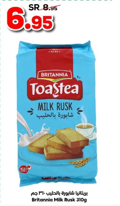 Britannia Milk Rusk 310g