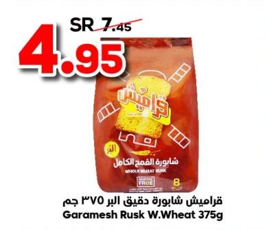 Garamesh Rusk W.Wheat 375g