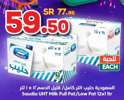 Saudia UHT Milk Full Fat/Low Fat 12x1 ltr