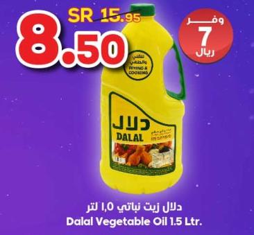 Dalal Vegetable Oil 1.5 Ltr.