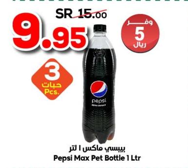 Pepsi Max Pet Bottle 1 Ltr