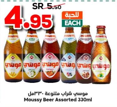 Moussy Beer Assorted 330ml