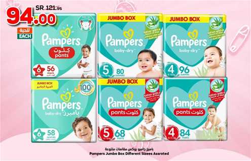 Pampers Jumbo Box Different Sizees Assroted