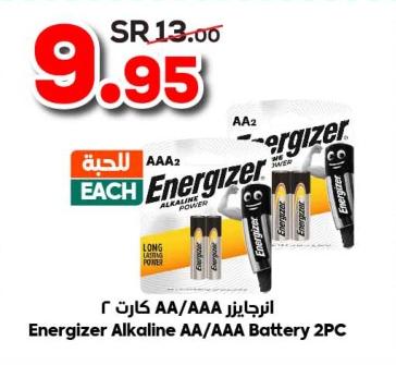 Energizer Alkaline AA/AAA Battery 2PC