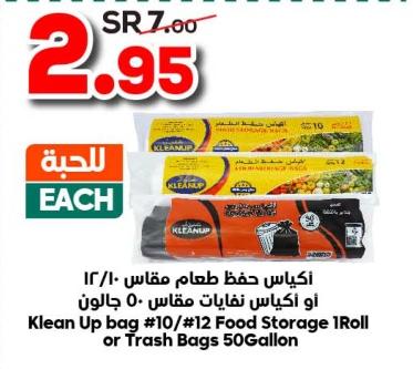 Klean Up bag #10/#12 Food Storage 1Roll or Trash Bags 50Gallon