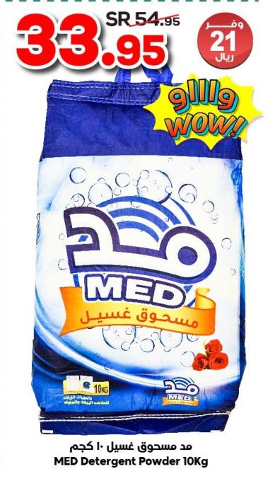 MED Detergent Powder 10Kg