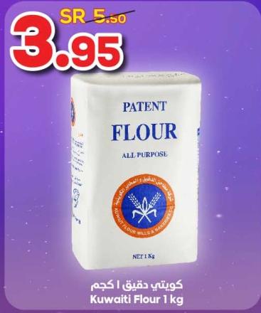 Kuwaiti Flour 1 kg