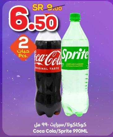 Coca Cola/Sprite 990ML