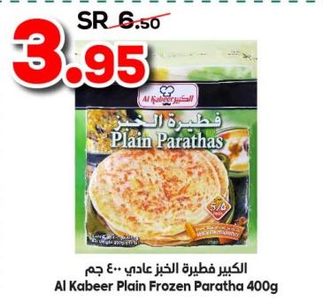 Al Kabeer Plain Frozen Paratha 400g