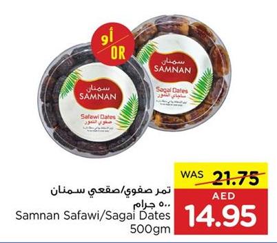 Samnan Safawi/Sagai Dates 500gm