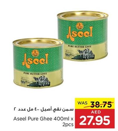 Aseel Pure Ghee 400ml x 2pcs