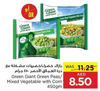 Green Giant Green Peas/ Mixed Vegetable with Corn 450gm