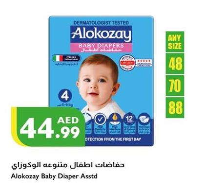 Alokozay Baby Diaper Asstd