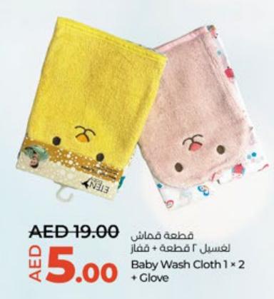 Baby Wash Cloth 1×2 + Glove