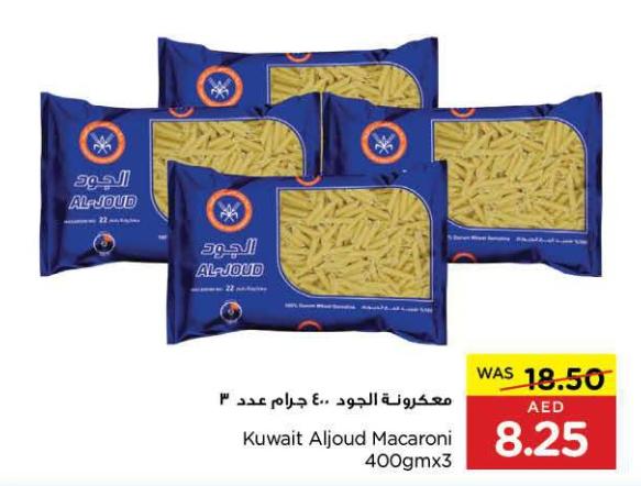 Kuwait Aljoud Macaroni 400gmx3