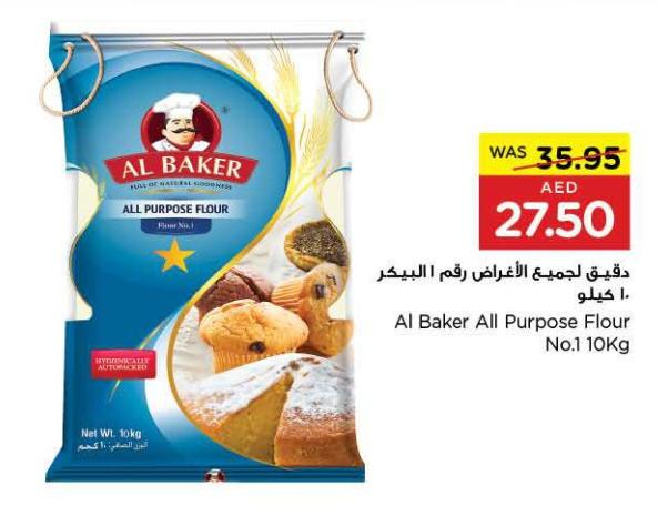 Al Baker All Purpose Flour No.1 10Kg