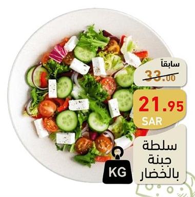 Hena salad with vegetables