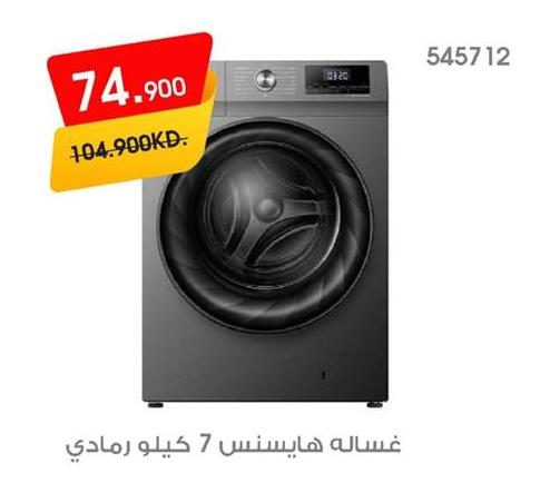 Hisense washing machine 7 kg grey