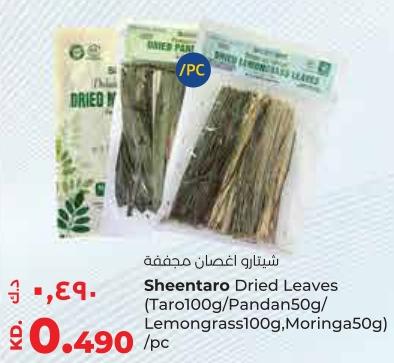Sheentaro Dried Leaves (Taro100g/Pandan50g/ Lemongrass100g,Moringa50g) /pc
