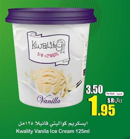 Kwality Vanila Ice Cream 125ml