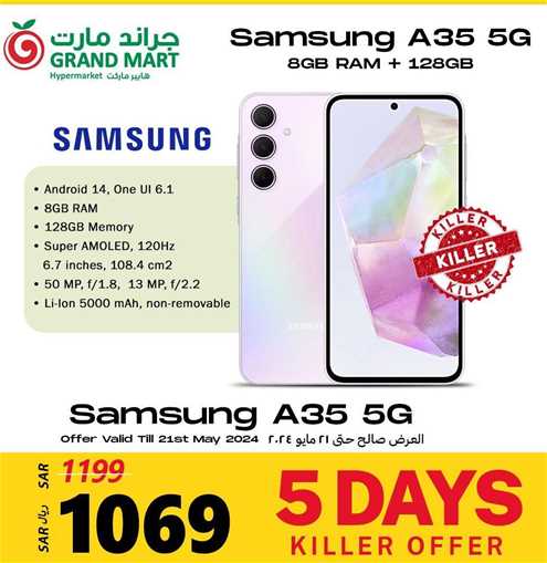 Samsung A35 5G 8GB RAM + 128GB