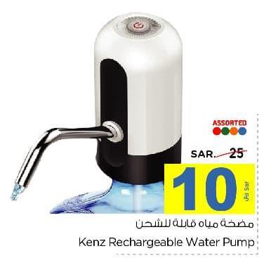 Kenz Rechargeable Water Pump