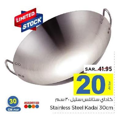 Stainless Steel Kadai 30cm